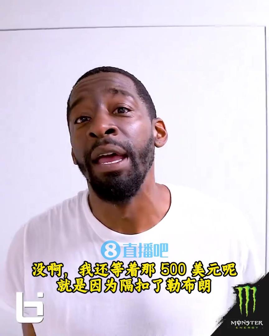 當(dāng)年隔扣詹姆斯錄像被沒收？克勞福德：耐克500刀還沒給！現(xiàn)在得漲價(jià)！